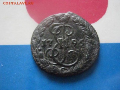 Деньга 1795 ЕМ. В альбом. До 1.10.2017г. - 015.JPG