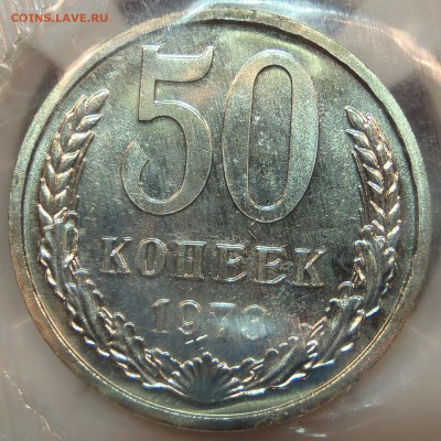 50 копеек 1973 BUNC в запайке с 200 р ! до 04.10.17-22:00мск - P1010017.JPG