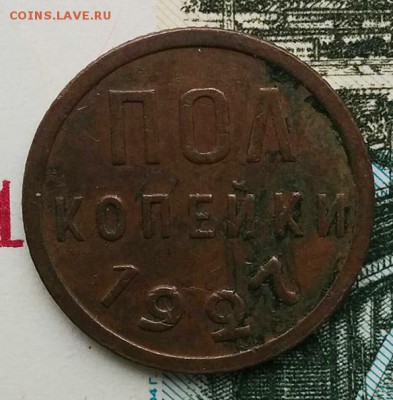 Полкопейки 1927г. до 03.10.2017 в 22:00 - 1_227_1