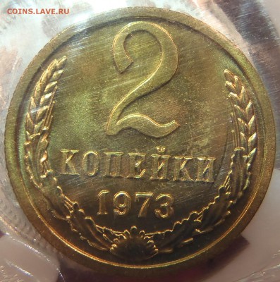 2 копейки 1973 BUNC в запайке с 200 р ! до 04.10.17-22:00мск - P1010051.JPG