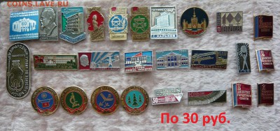 Солянка знаков 30 - 150 руб. Фикс. До 29.09. в 19:00 - По 30 (1).JPG