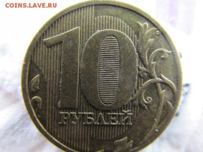 10 рублей 2010 ММД. На определение - IMG_6494.JPG