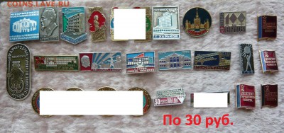 Солянка знаков 30 - 150 руб. Фикс. До 29.09. в 19:00 - По 30 (1).JPG