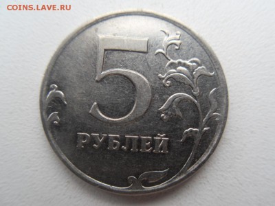 5 рублей 2009 ММД. На определение - SDC10544.JPG