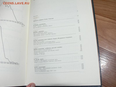 Книга "Монеты  от Ивана до ПетраI" по ЧЕШУЕ 30.09 до 22-00 - P2550644.JPG