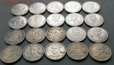 юбилейные 2р 2000-2012г 20 монет, до 1.10.17 в 22:00 по мск - IMAG5834_1