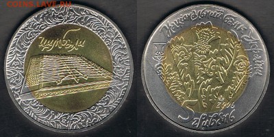 Украина 5 гривен 2006 "Цимбалы" до 04.10.17 в 22:00 - Ukraine_KM#402_20082017