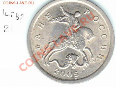 помогите определить шт 5к-2005г-м,2007г-м. - 2005521.JPEG