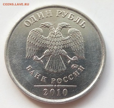 1рубль 2010ммд на определение штемпельной пары - S_ytSk71ApM
