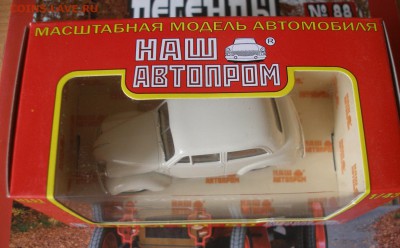 Модель Автомобиля КИМ 10-50 (4) (Наш Автопром) 1:43 до 30.09 - P1010004.JPG