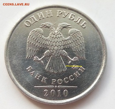 1рубль 2010ммд на определение штемпельной пары - S_ytSk71ApM