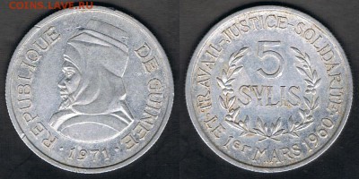 Гвинея 5 силис 1971 "Алами Самори Лафья Туре" 04.10.17 22:00 - Guinea_KM#45_07082017