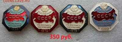 Солянка знаков 30 - 150 руб. Фикс. До 29.09. в 19:00 - Перепись (1).JPG