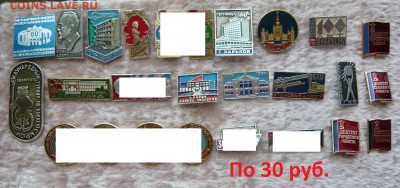 Солянка знаков 30 - 150 руб. Фикс. До 29.09. в 19:00 - По 30 (1).JPG
