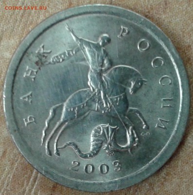 1 копейка 2003 сп - 20170928_142513