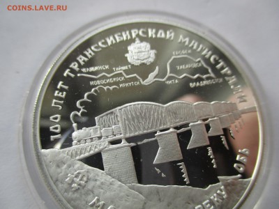 3 рубля 1994 года, Мост через реку Обь, серебро, 1 унция - IMG_8665.JPG