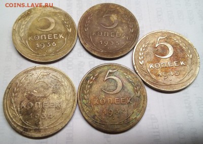 5 копеек 1934,35,36,37,45 годов. - IMG_20170928_142631.JPG