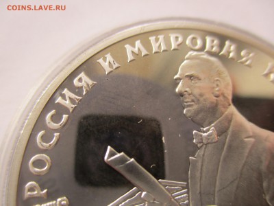 3 рубля 1993 года, Федор Шаляпин, серебро, 1 унция - IMG_8671.JPG