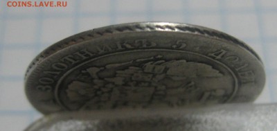 25 копеек - 50 грошей 1846 года - IMG_8020.JPG