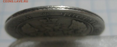 25 копеек - 50 грошей 1846 года - IMG_8014.JPG