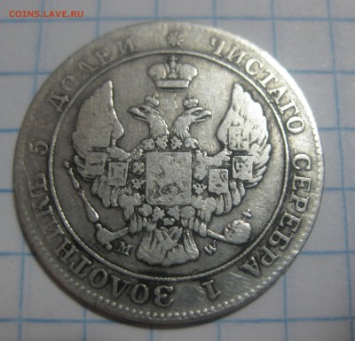 25 копеек - 50 грошей 1846 года - IMG_8011.JPG