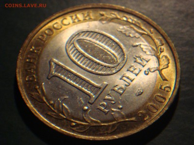 10 рублей БИМ в блеске (8 шт.) Оценка - DSC08882.JPG