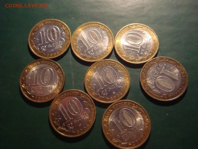 10 рублей БИМ в блеске (8 шт.) Оценка - DSC08875.JPG