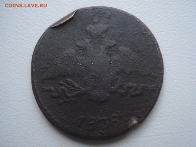 Оценка Копейка 1838 1853 1862 г. - DSC07884.JPG