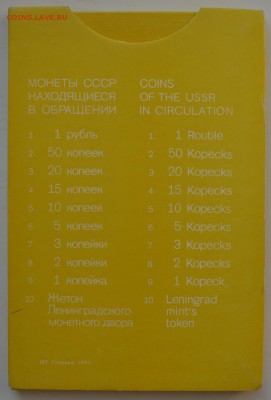 Набор 1990 ЛМД. Жесткий пластик. БЛИЦ до 2.10 23-00 - DSC_0605.JPG