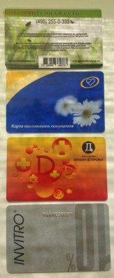 Пластик на монеты - Аптеки.JPG