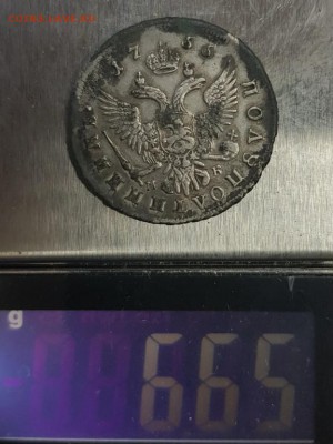 Полуполтинник 1755 г. Оценка. - 20170928_170309