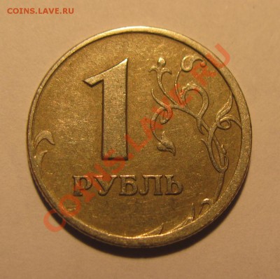Две монеты 1 руб 1997 СПМД - 1 р 1997 спмд
