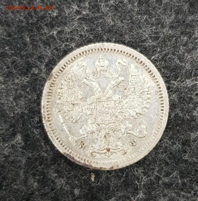 10 копеек 1877г. СПБ НФ оценка. - 20170928_171026