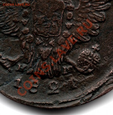 1 копейка 1821 года - сканирование0001