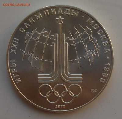 Олимпиада-80. 10 рублей 1977. ЭМБЛЕМА (КАРТА) АЦ 2.10 23-00 - DSC_0613.JPG