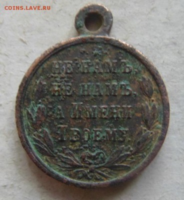 Русско турецкая 1877-1878 г. до 1.10.17 в 22.00 мск. - DSC00002.JPG