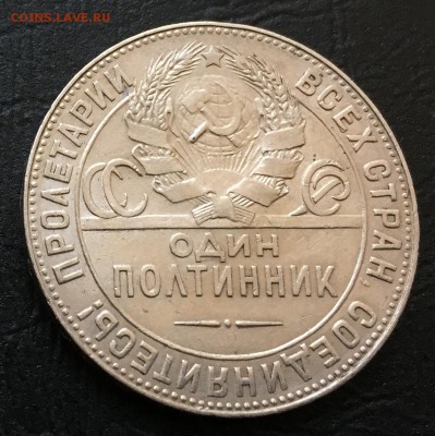 50 копеек 1924 Т.Р с 200 руб!!! до 4.10.17 - IMG_6304-28-09-17-12-41.JPG