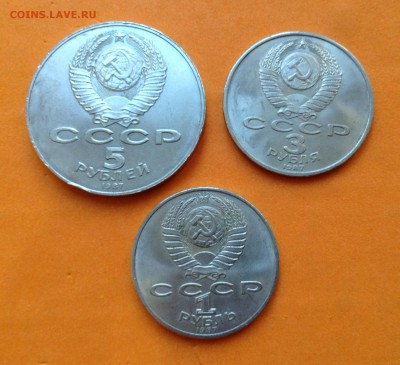 Юб СССР 70 лет ВОСР 5,3,1 руб, до 03.10.17г - image