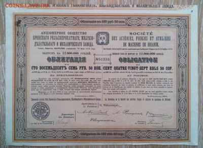 Брянский рельсопрокатный завод, 1904 г до 2.10.17 20.00 МСК - IMG_20170928_064843
