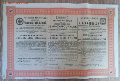 Рязанско-Уральская ЖД, 1903 год до 2.10.17 20.00 МСК - IMG_20170928_064750