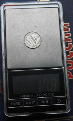 10 копеек 1917 год.На сутки - IMG_8806.JPG