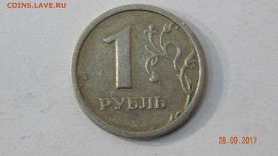 1 рубль 1997 широкий кант? - DSCN0550 (Копировать).JPG