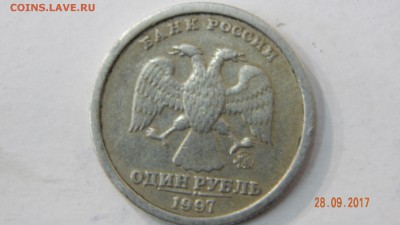 1 рубль 1997 широкий кант? - DSCN0553 (Копировать).JPG