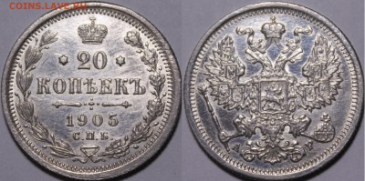 20 копеек 1860е-1910е - _MG_2502.JPG