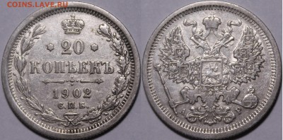 20 копеек 1860е-1910е - _MG_2497.JPG