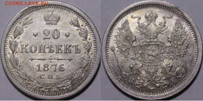 20 копеек 1860е-1910е - _MG_2508.JPG