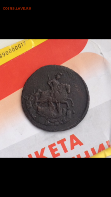 2 копейки 1788 спм (перечекан) до 30.09.17 - IMG_8953.PNG