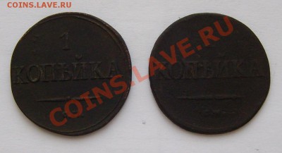копейки 1832г  и двушка 1837 см - Изображение 001