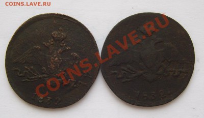 копейки 1832г  и двушка 1837 см - Изображение 002
