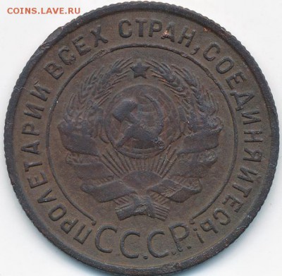 Две 1-копеечные монеты 1924 года. - IMG_0002